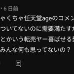 レス1番の画像4