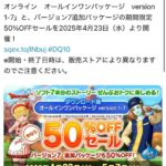 レス23番の画像1