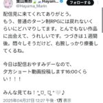レス3番の画像1
