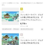レス1番の画像1