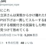 レス1番の画像4