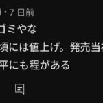 レス1番の画像5