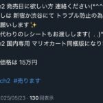 レス1番の画像3