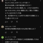 レス1番の画像3