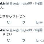 レス1番の画像1