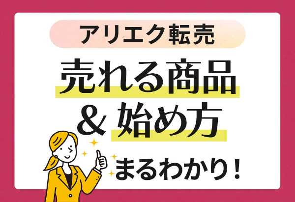 記事サムネイル