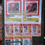 レス1番のリンク先のサムネイル画像