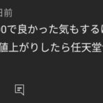 レス1番の画像6