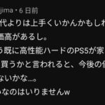 レス1番の画像8