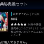 レス38番の画像1