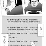 レス1番の画像2