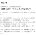 レス2番の画像1