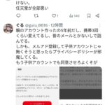 レス10番の画像1