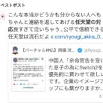 レス1番の画像1