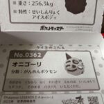 レス12番の画像1