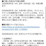 レス56番の画像2