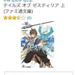 レス17番の画像2