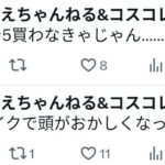レス1番の画像8