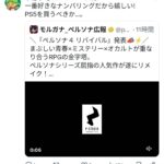 レス1番の画像6