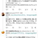 レス1番の画像3