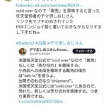 レス1番の画像5