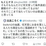 レス1番の画像6