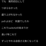 レス2番の画像1
