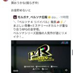 レス1番の画像4