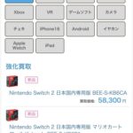 レス2番の画像2