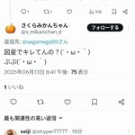 レス1番の画像1