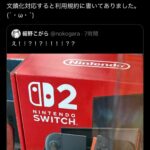 レス1番の画像2