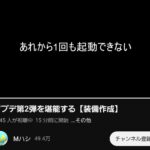 レス2番の画像1