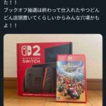 レス1番の画像2