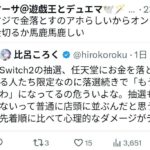 レス1番の画像4