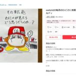 レス1番の画像5