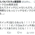 レス1番の画像3