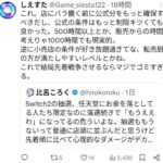 レス1番の画像5
