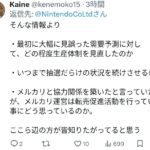 レス1番の画像6