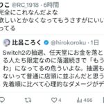 レス1番の画像7