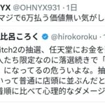 レス1番の画像9