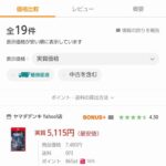 レス1番の画像2