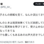 レス300番の画像3