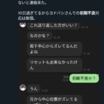 レス1番の画像12
