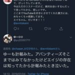 レス300番の画像1