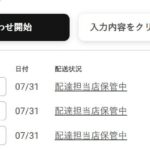 レス26番の画像1