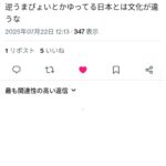 レス1番の画像2