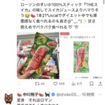 レス1番の画像1