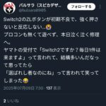 レス1番の画像4