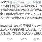 レス1番の画像9