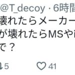 レス1番の画像9
